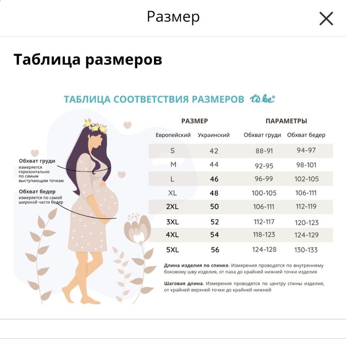 Спортивный костюм для беременных To be