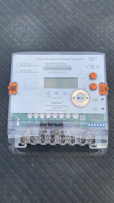 Счётчик трехфазный день ночь