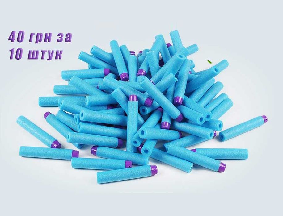 30шт. патрони до NERF | Набої пульки м'які кулі стріли для Нерф