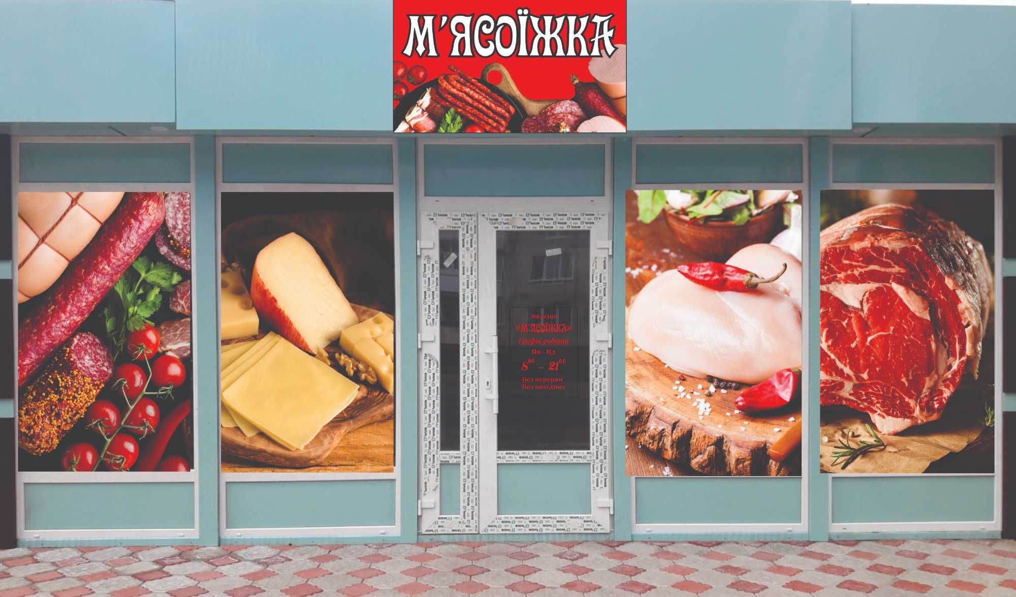 Реклама.Оракал, Перфоплівка, Банер