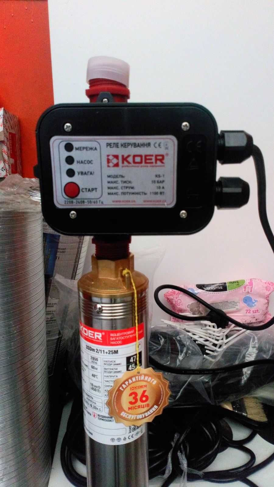 Контроллер давления KOER KS-1 электронный 1,1кВт, с кабелем