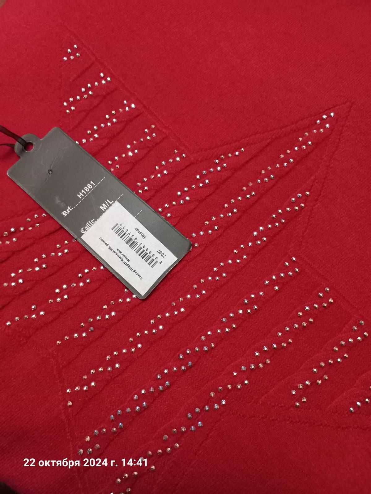 Джемпер жіночий HOSTAR, M/L