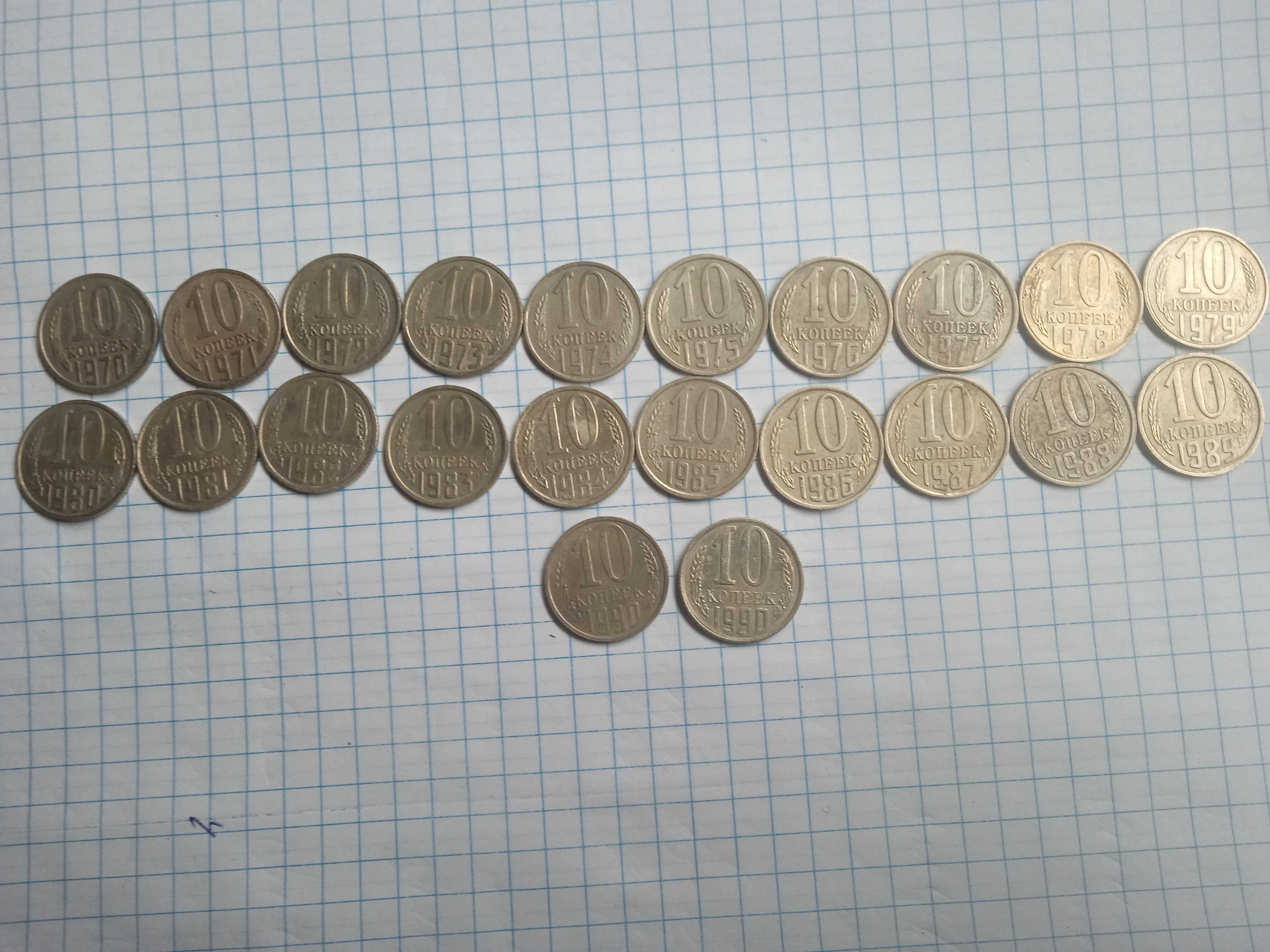 10 коп. 1946 г. 10 коп  1917-1967 г.  10 коп. юбилейные 1917-1967