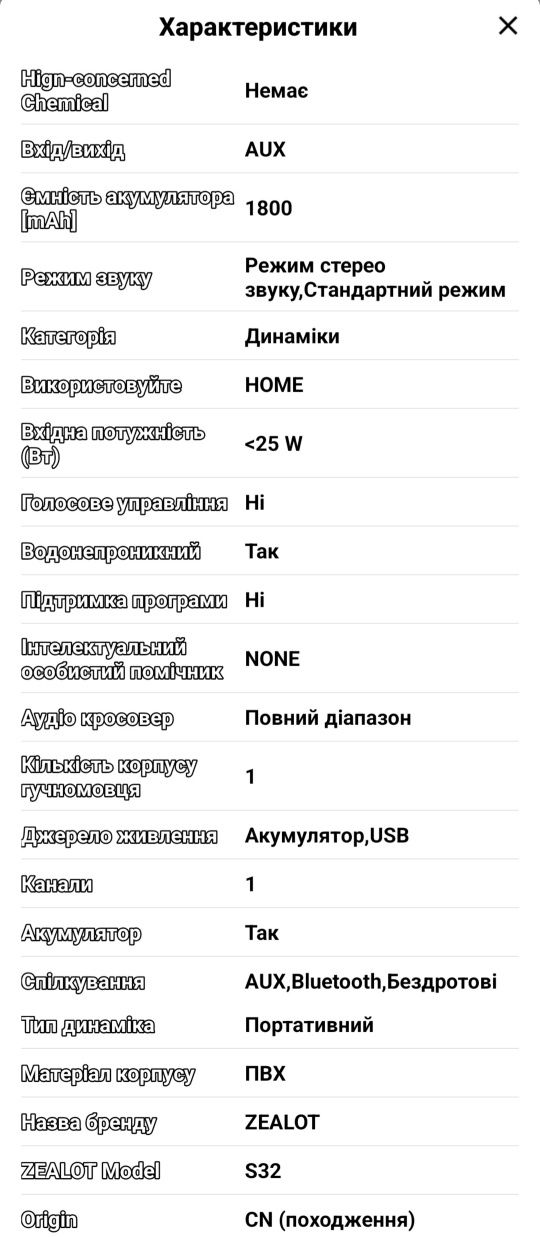 Нова,потужна блютуз колонка ZEALOT S32