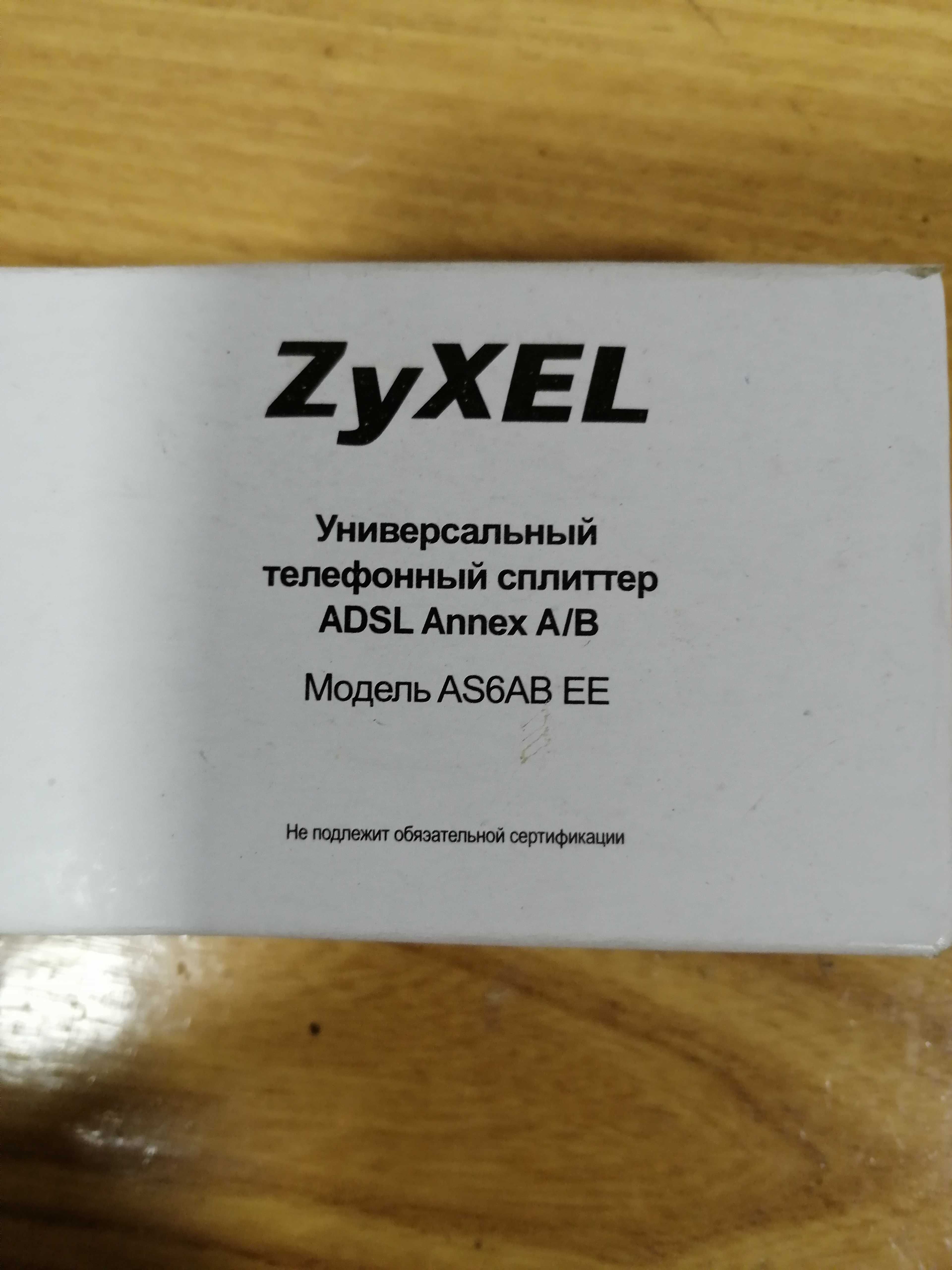 Универсальный телефонный сплиттер ZyXEL