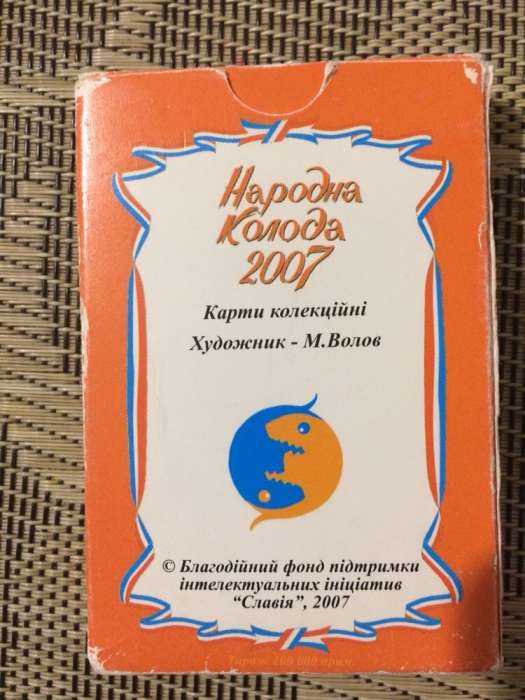 Игральные карты 36 штук народна колода-наші політики) як нові