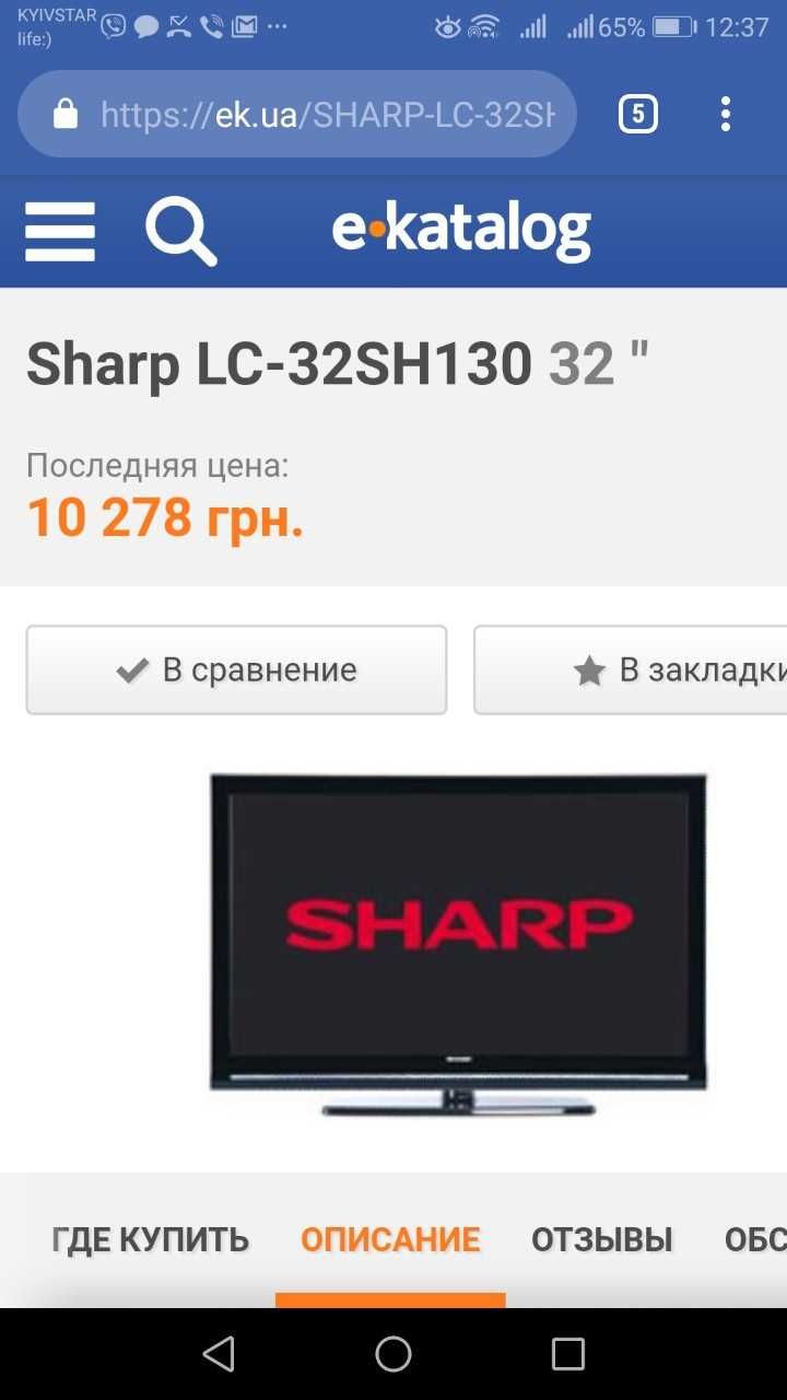 Телевізор Sharp LC-32SH130