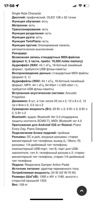 Цифровое Пианино Roland LX708CH