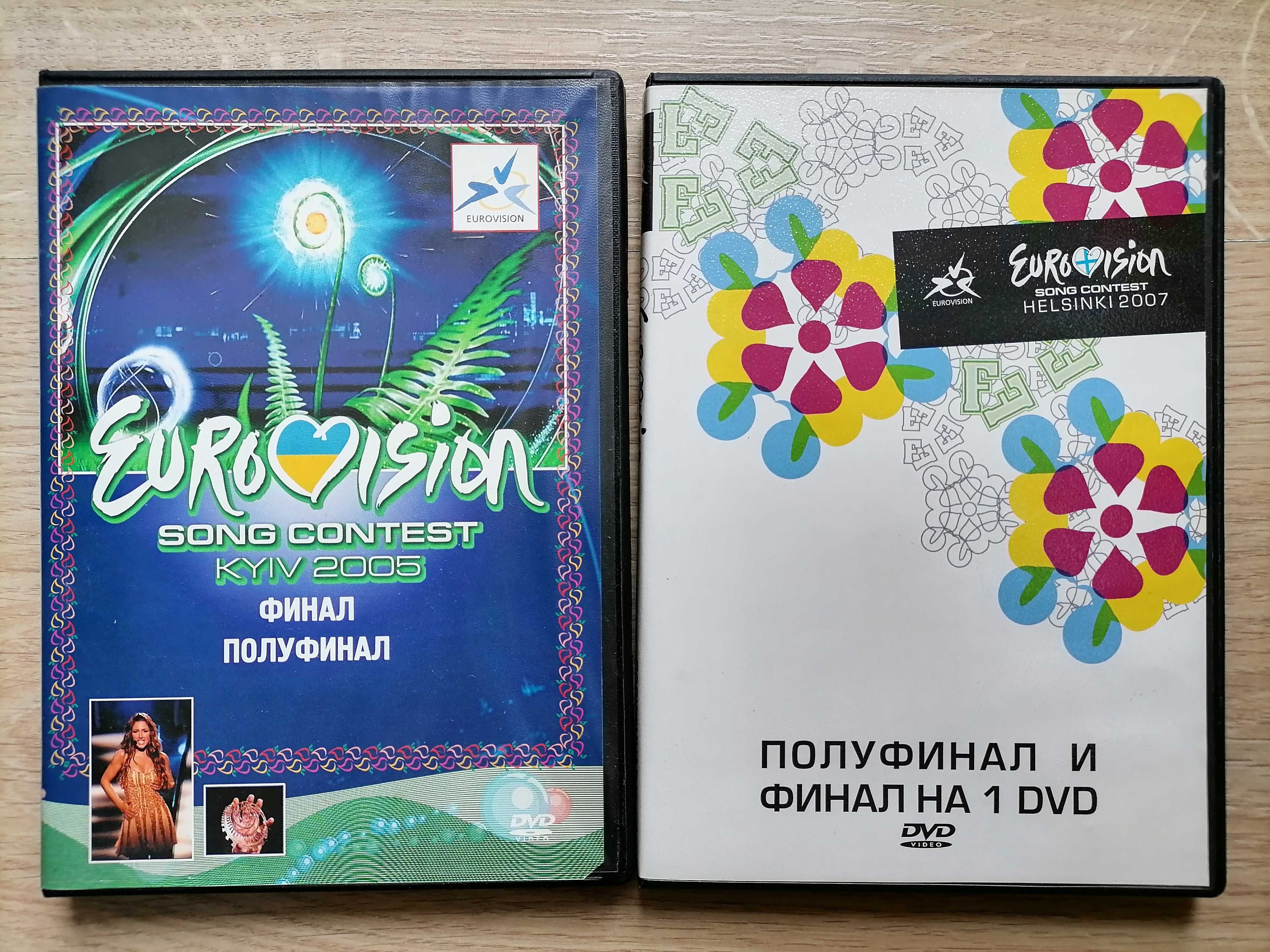 Evrovision 2DVD финал+полуфинал