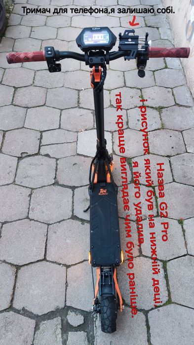 Kugoo G2 Pro 2025 .Розгін до 77 км.Батарея 23000мАч.(Робили ТЮНИНГ.)