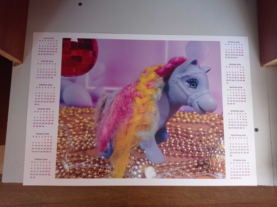 Календар на 2026 рік