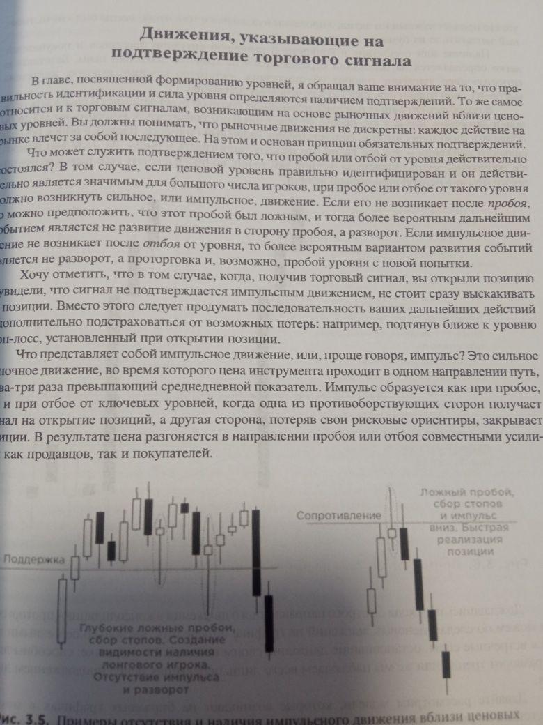 Курс активного трейдера , Александр Герчик