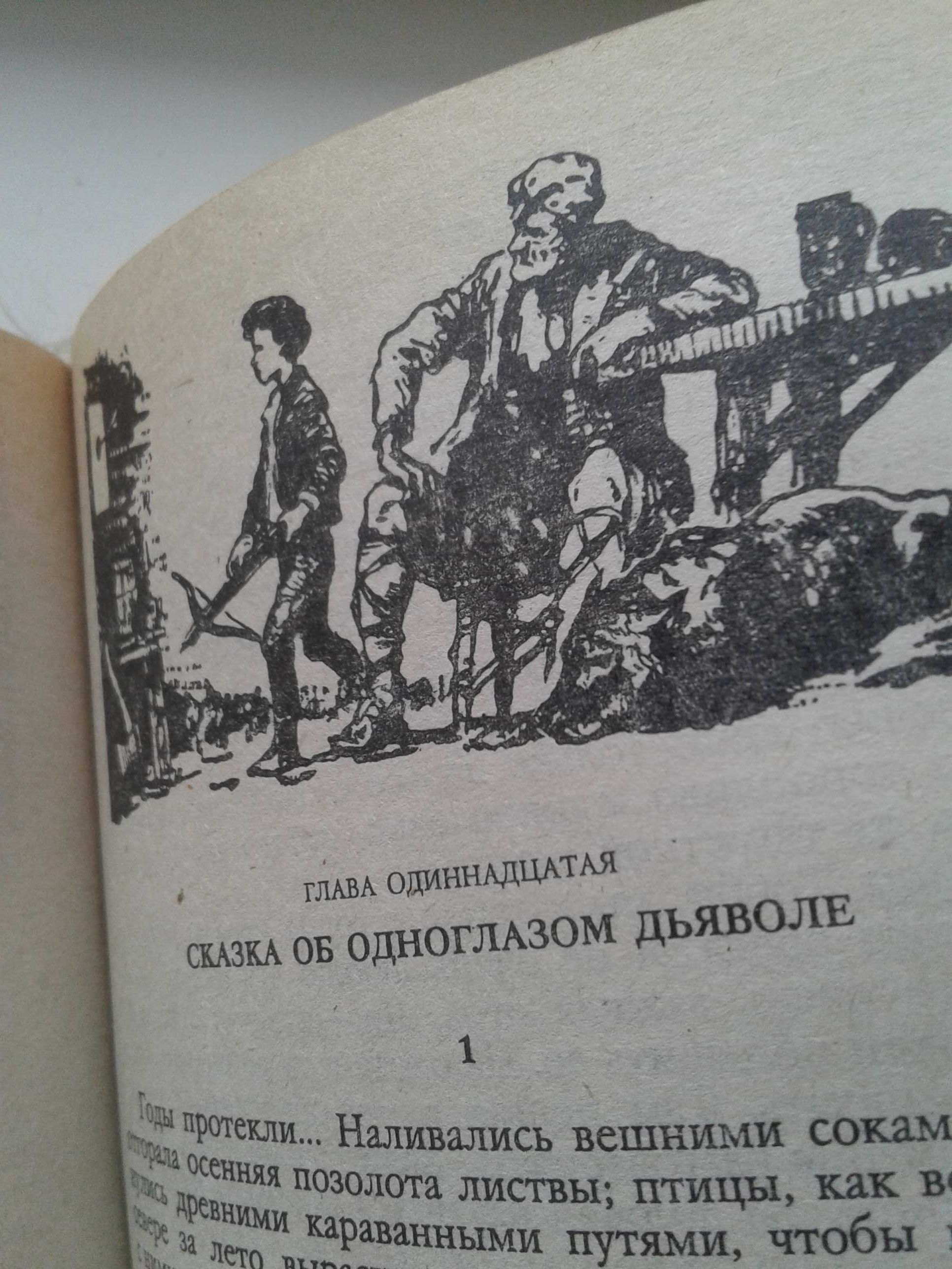 Книга "Наследник из Калькутты " Роберт Штильмарк 1991 г