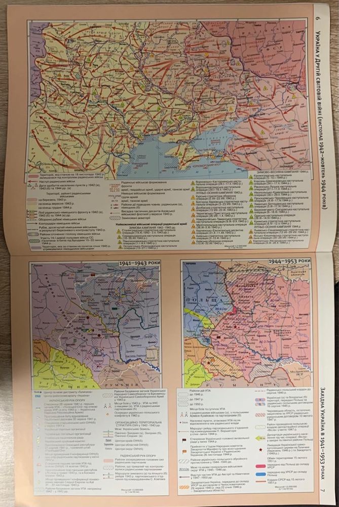Атлас. Історія України. 11 клас