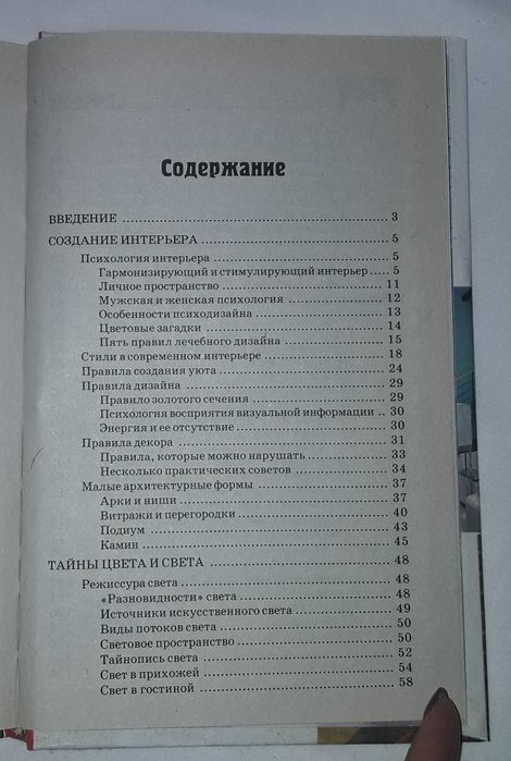 современный дизайн квартиры и дома своими руками