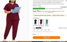 Костюм для медсестри  , косметолога , масажиста 420 гр