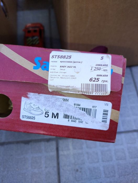 Продаю диче взуття.