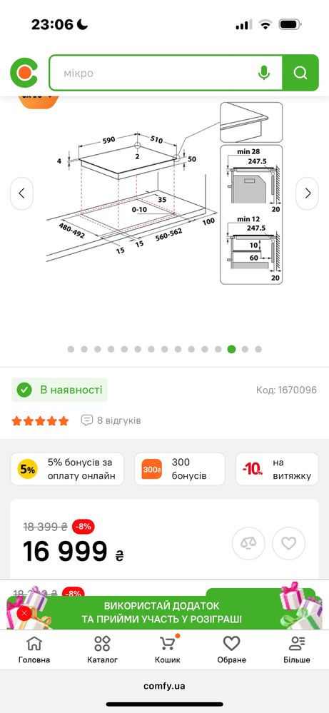 Варильна поверхня електрична Whirlpool WSQ2760BF