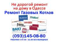 Газовщик, Ремонт Газовых котлов, все марки, не дорого, Одесса
