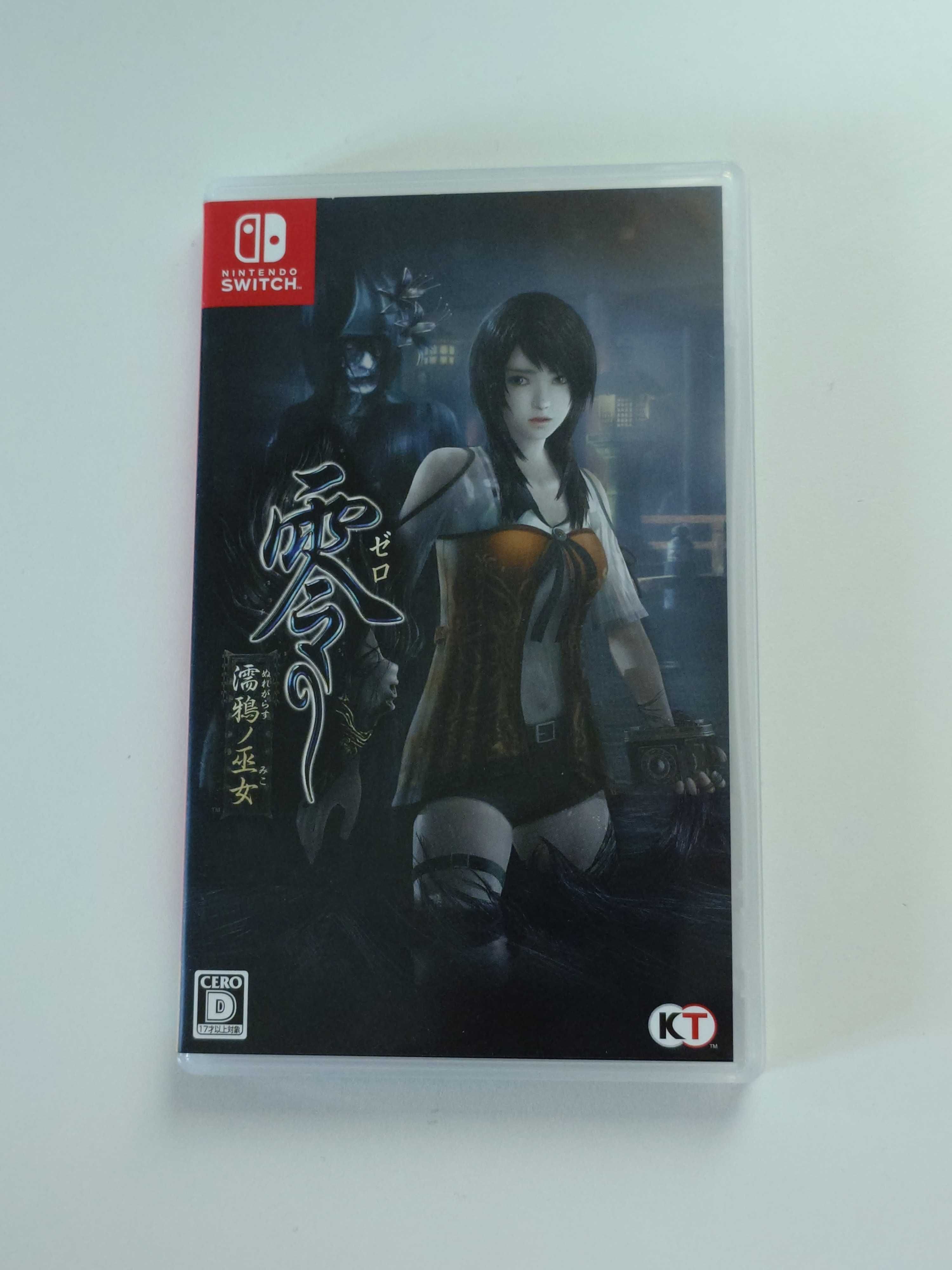 Fatal Frame Maiden of Black Water Switch