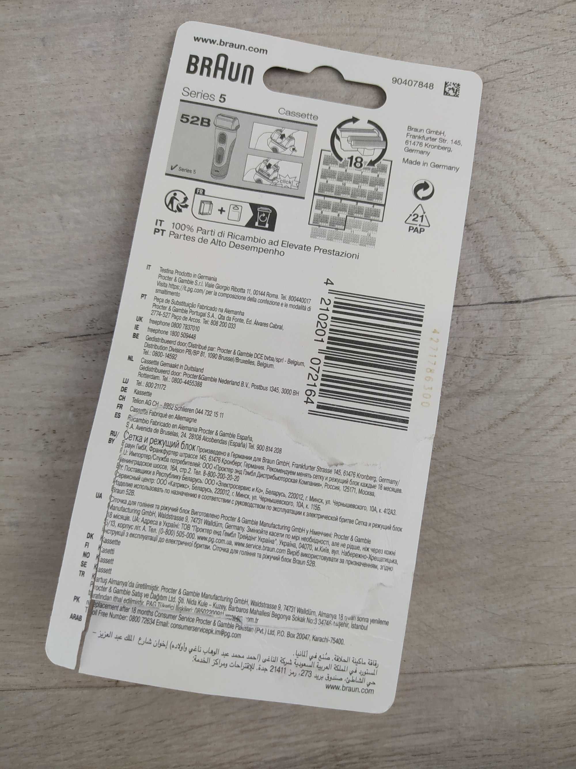 Braun Series 5 52B Folia do golarki OPIS