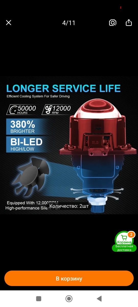 Bi led линзы 3.0 H4 H7