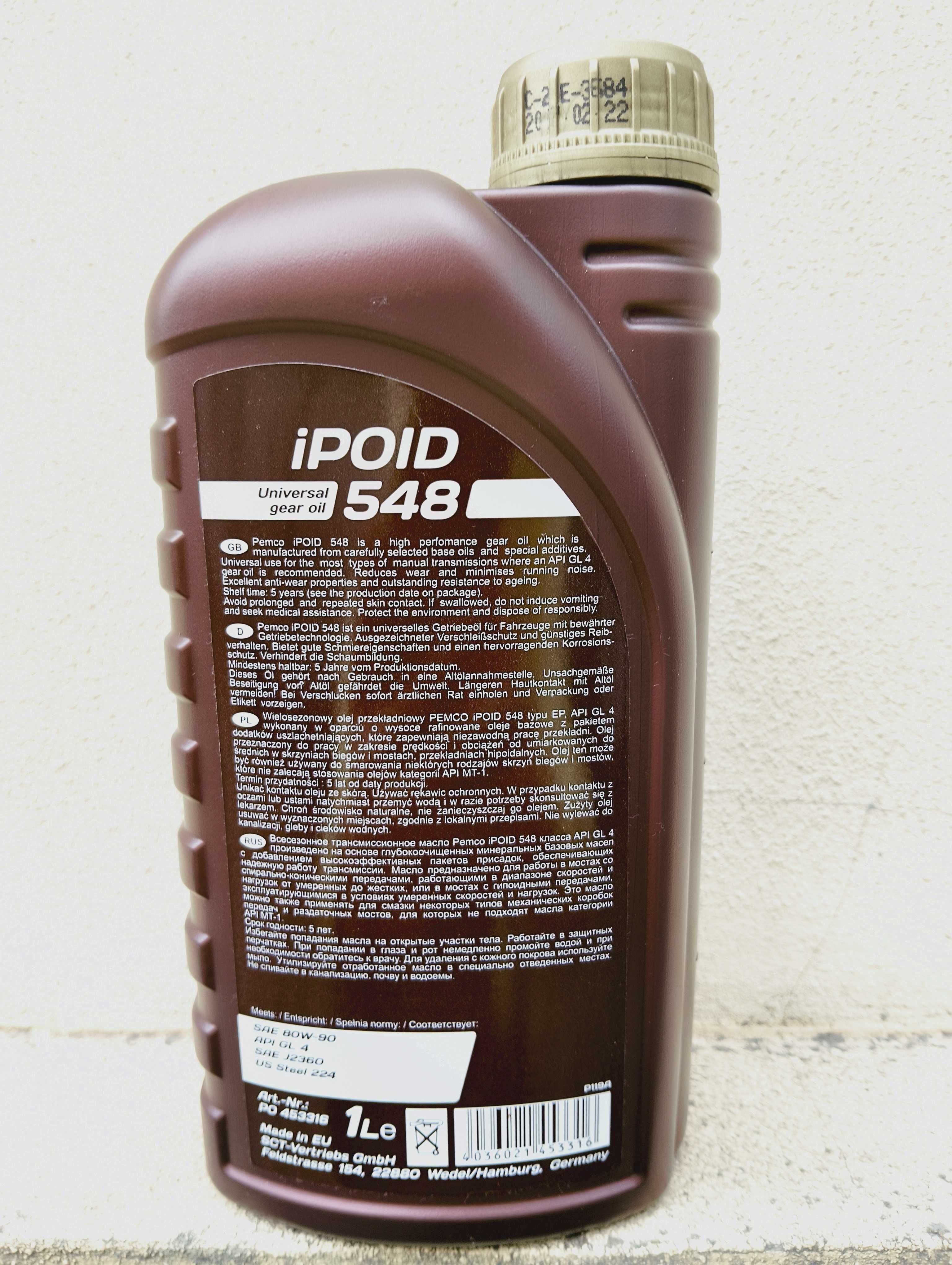 Трансмиссионное масло Pemco iPoid 548 GL-4 80W-90