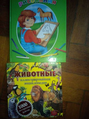 Книги детские  для начальной школы