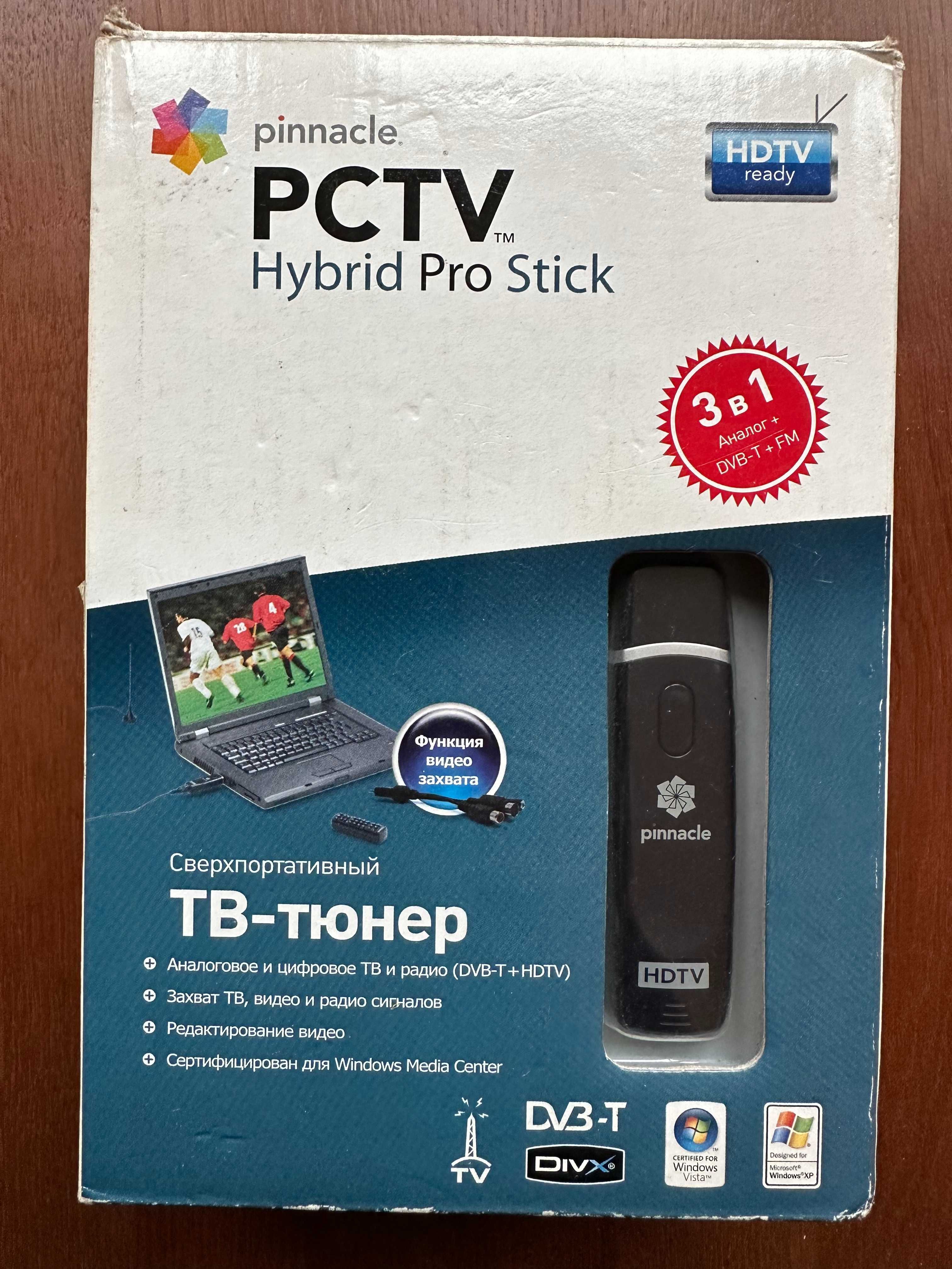 Продам ТВ-тюнер USB Pinnacle HDTV Hybrid Pro Stick!