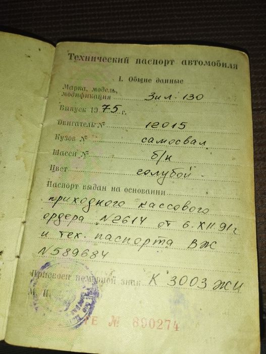 Продам ЗІЛ 130 по запчастинах