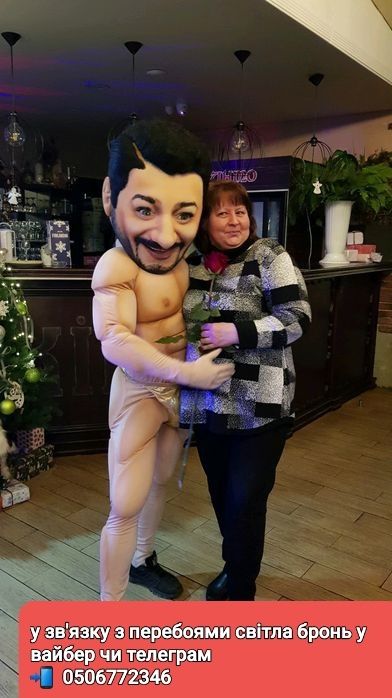 Поздравление ,шоу , стриптиз шутка, аниматоры,доставка цветов