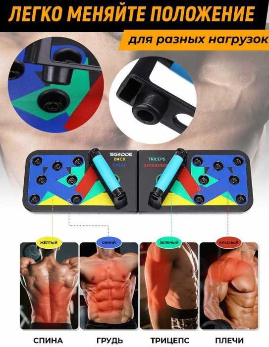 Доска для отжиманий