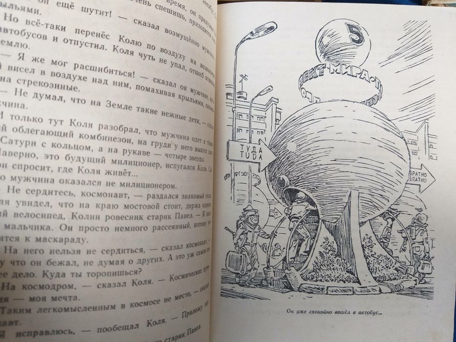 Кир Булычев Девочка с земли 1968 фантастика шедевры гиганты приключени