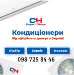Кондиціонери теплові насоси!!!