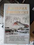 Книга Японская мифология