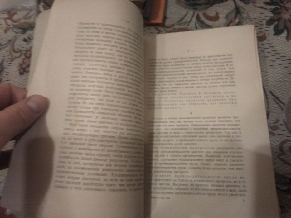 Маслов Петр. Наука о народном хозяйстве. Второе издание. М.-Пг. 1923г.