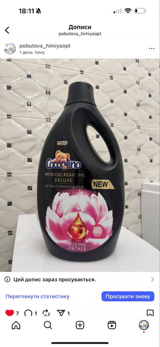 Побутова хімія з Європи