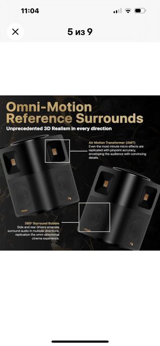 Nakamichi 11.4.6 Dragon