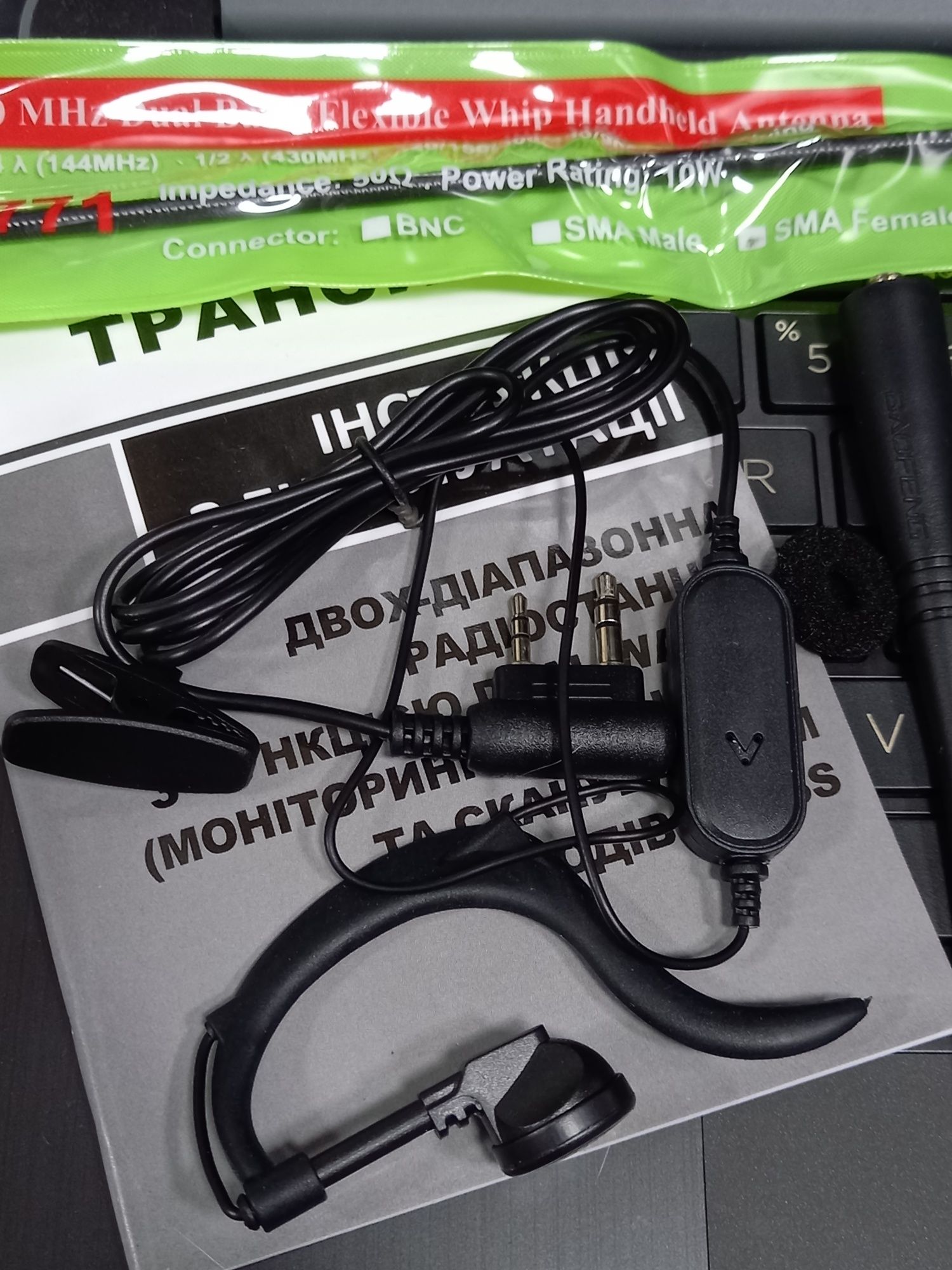 Рация "Baofeng UV-5R"
