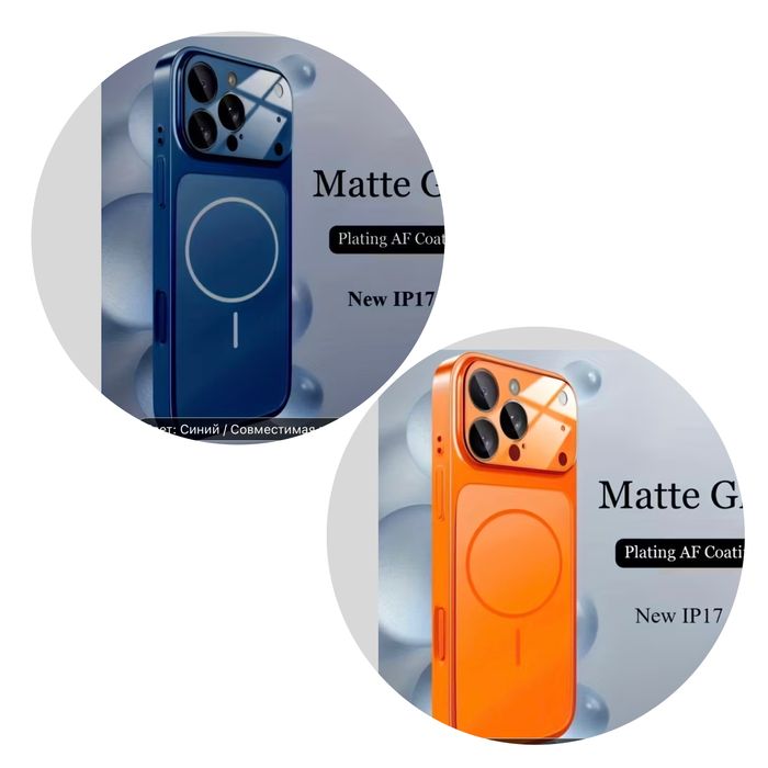 Чехол,накладка на Iphone 14-15 Pro max(имитация 17 Pro max