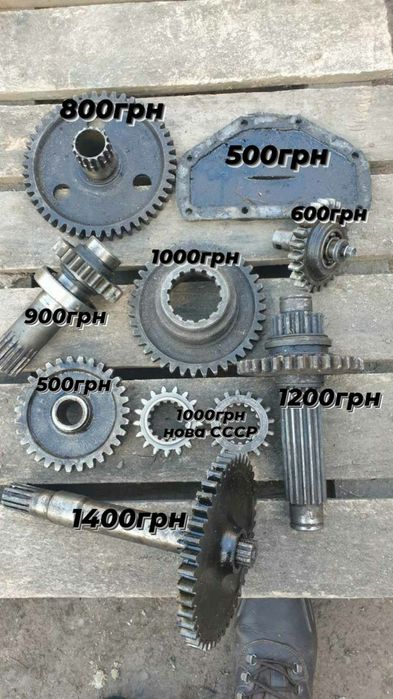 Запчастини МТЗ 82. Зірочка. Вал. Шестерня. Розборка.