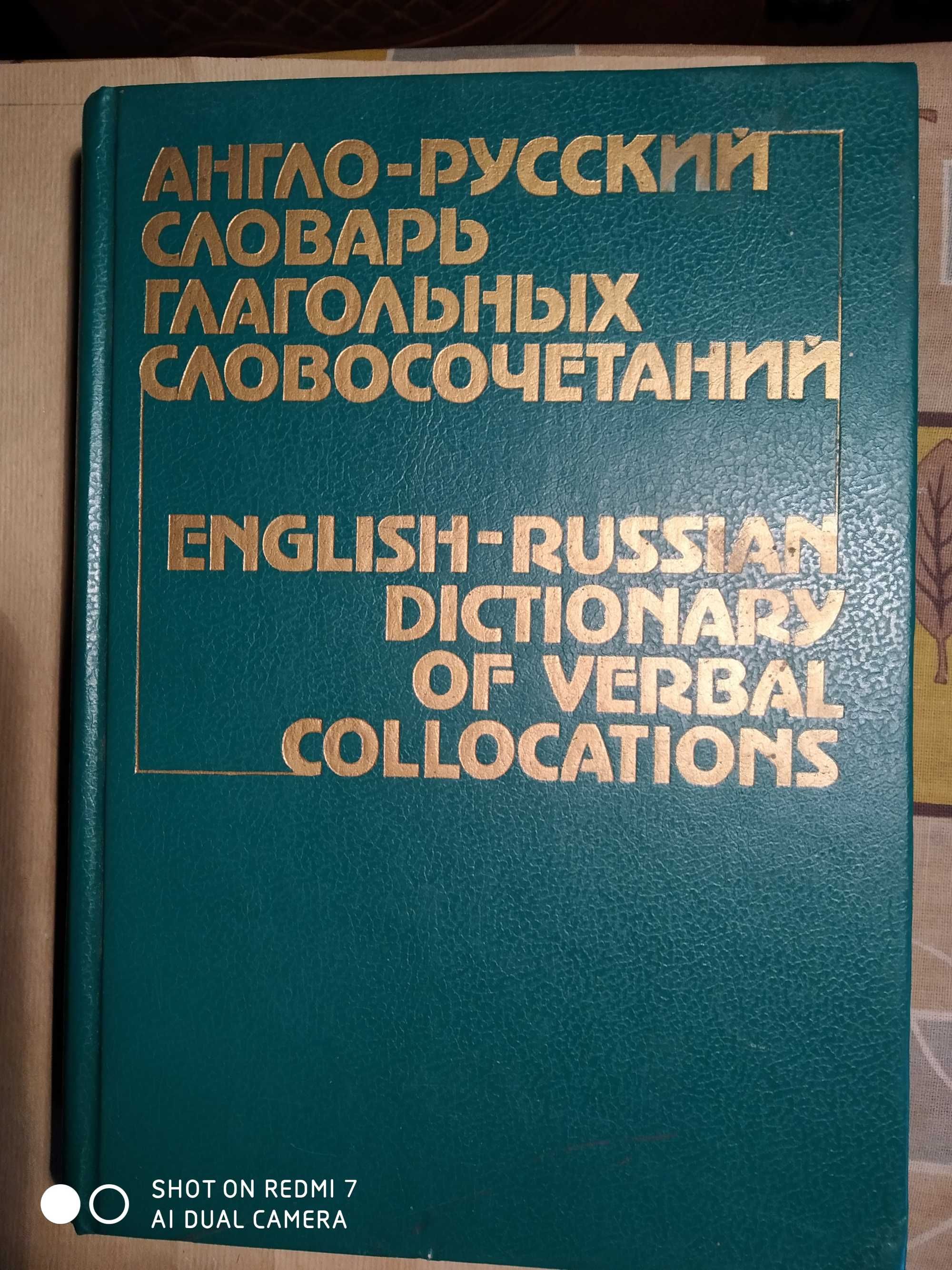 книги редкие словари