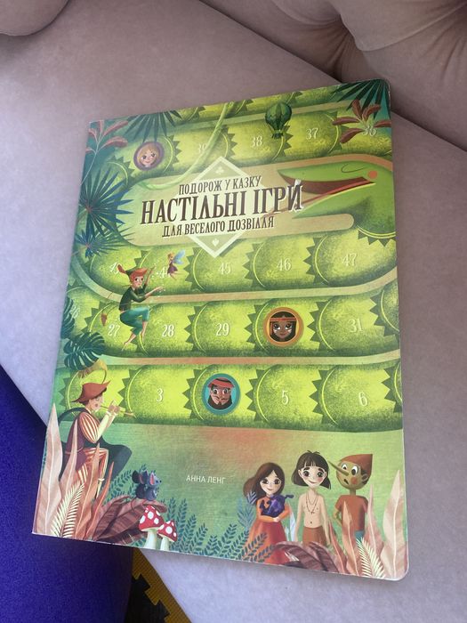 Книга дитяча для школяра