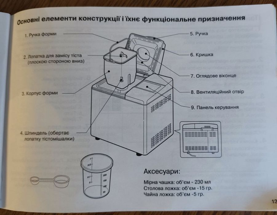 Хлебопечь LG HB-151 JE