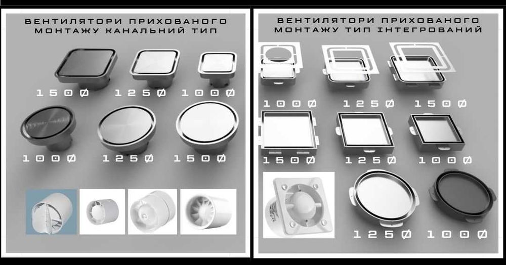 Знижка на всі вентилятори прихованого монтажу -20% НА ВСІ МОДЕЛІ