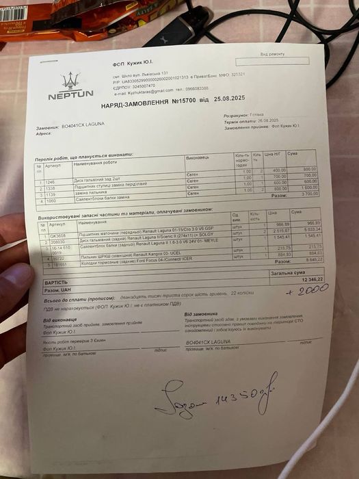 Продам переоформлюється рено лагуна 2