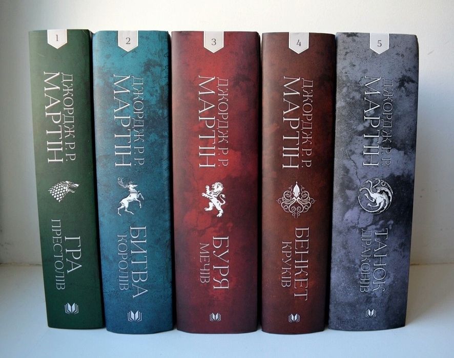 Гра престолів – Дж. Мартін