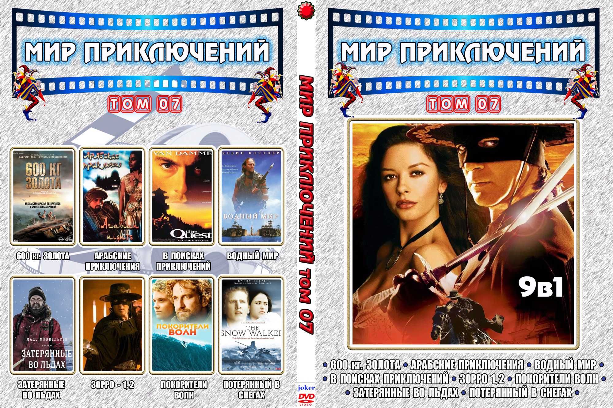 DVD фільми,серіали,мульти,документалка