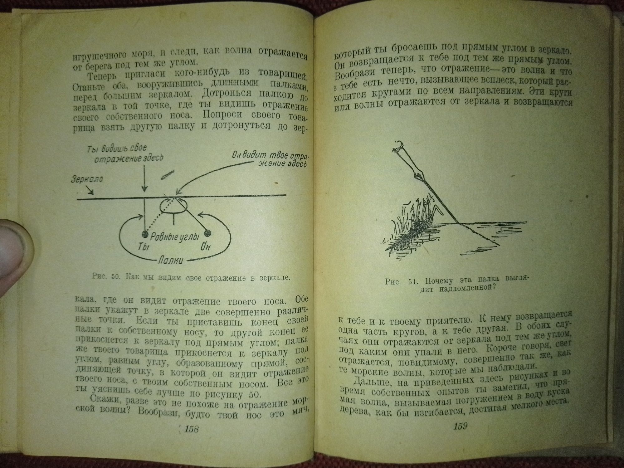 Внутри атома. Джон Девис. 1936 год