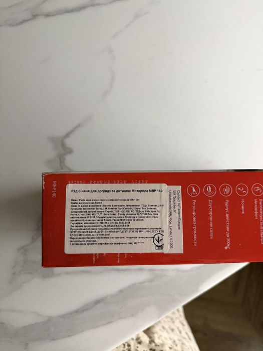 Аудіоняня радіоняня motorola